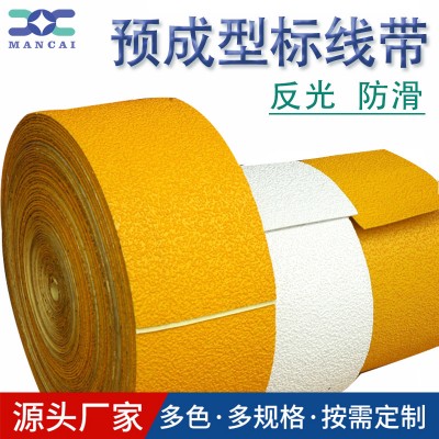 定制预成型标线带 景区道路安全指示贴耐磨抗污反光防滑可施工