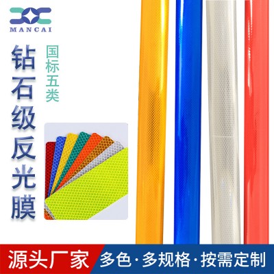 定制钻石级反光膜 高速公路标牌高亮安全耐磨10年五类棱镜反光贴