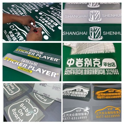 汽车贴纸彩条反光车贴丝印喷绘雕刻定制定做车身广告贴磁性车贴防