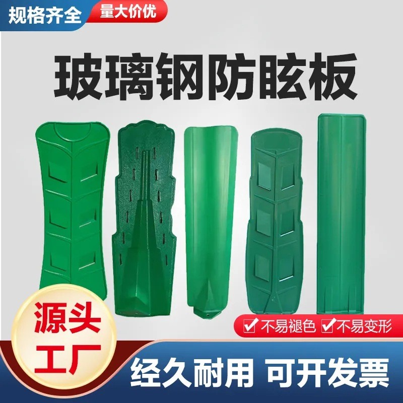 玻璃钢防眩板高速公路防眩目遮光板S型防眩板树叶芭蕉叶型防眩板图2