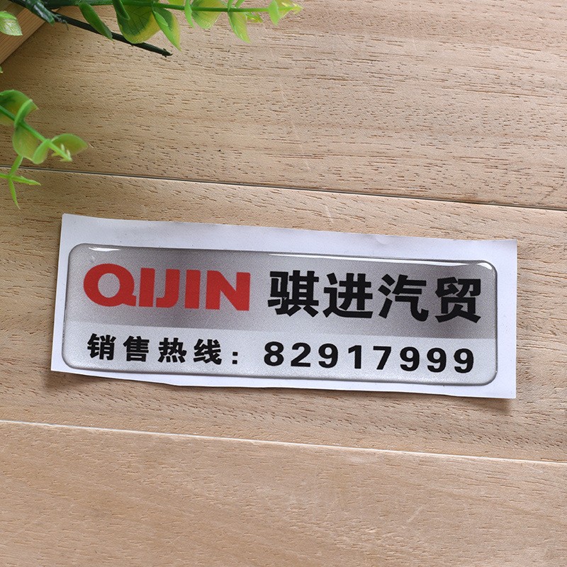 供应水晶滴胶车贴 贴纸定做 汽车贴纸 不干胶滴塑车贴纸 贴纸定制图2
