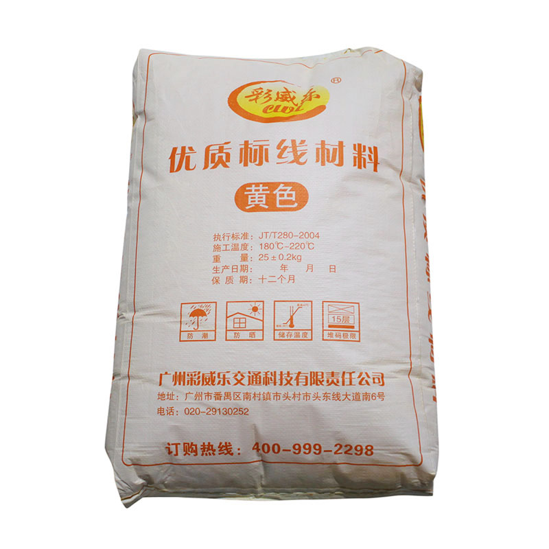 黄色公路划线涂料/热熔涂料