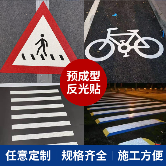 反光标线带防滑条橡胶 耐磨地贴 自粘预标线 5S定位划线 警示胶带