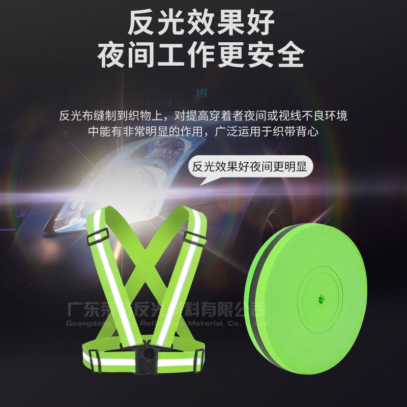 工厂直供 反光高亮弹力织带夜晚反光背带弹力反光衣骑行反光马甲图3