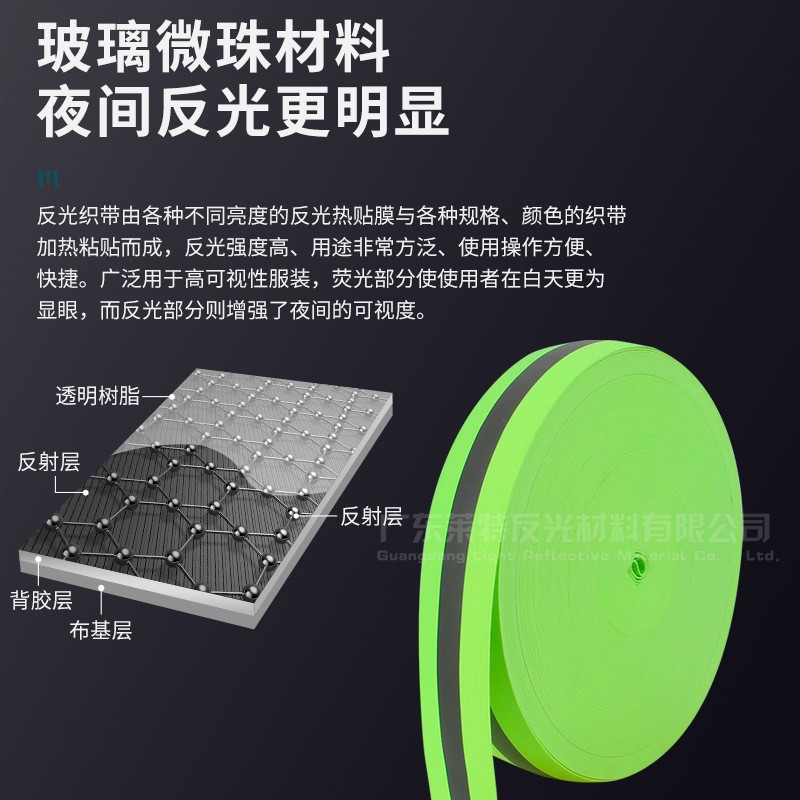 工厂直供 反光高亮弹力织带夜晚反光背带弹力反光衣骑行反光马甲