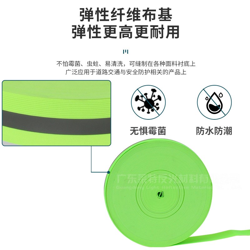 工厂直供 反光高亮弹力织带夜晚反光背带弹力反光衣骑行反光马甲图2
