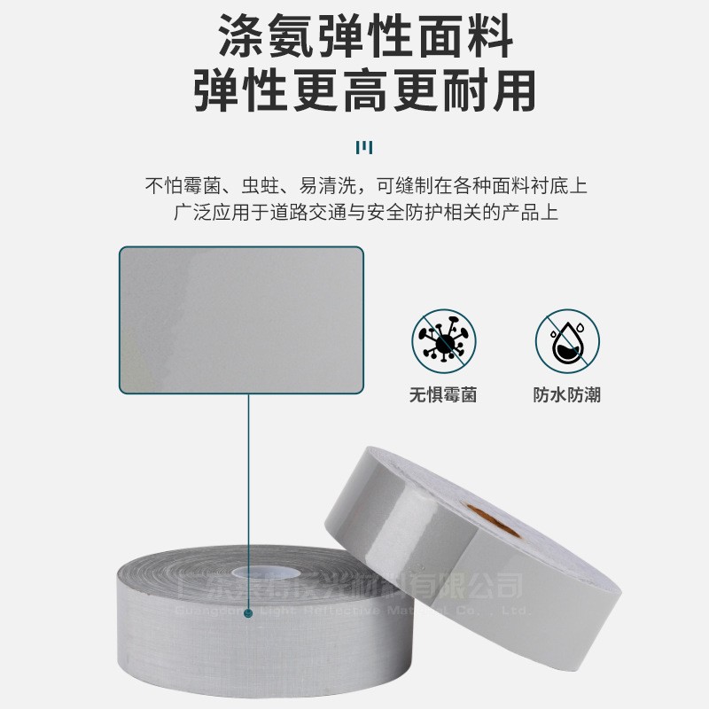 工厂直供 亮银单面弹力布 时尚服饰 夜跑骑行服 单面反光弹性布料