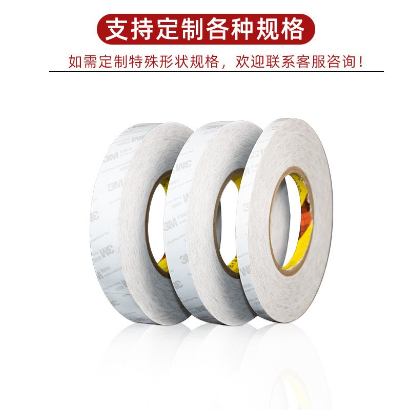 3m9080双面胶 棉纸双面胶超薄强力无纺布胶带可模切背胶高 粘胶带图2