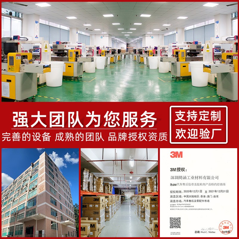 3m9080双面胶 棉纸双面胶超薄强力无纺布胶带可模切背胶高 粘胶带图3