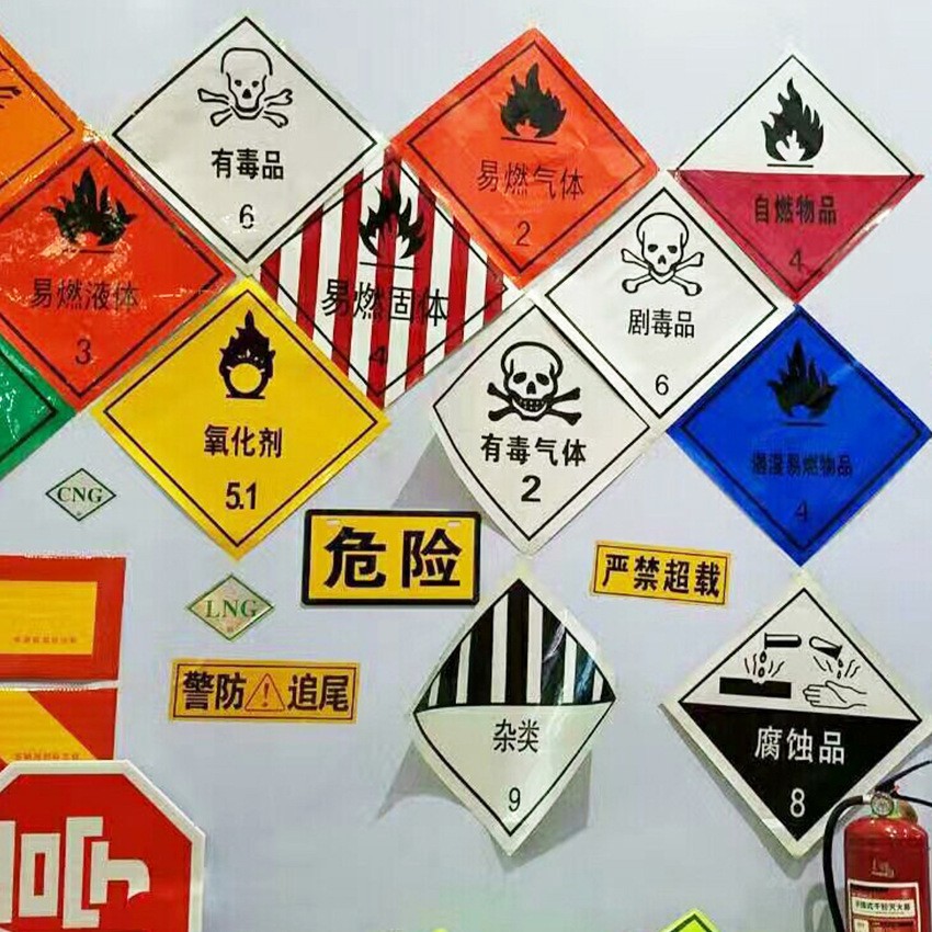 危险品车辆反光贴纸易燃液体固体不燃气体氧化剂5.1 油罐车反光膜图2