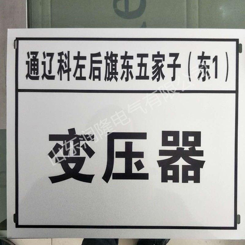 电力杆号牌 相序牌铝反光警示牌 搪瓷标牌 不锈钢腐蚀牌