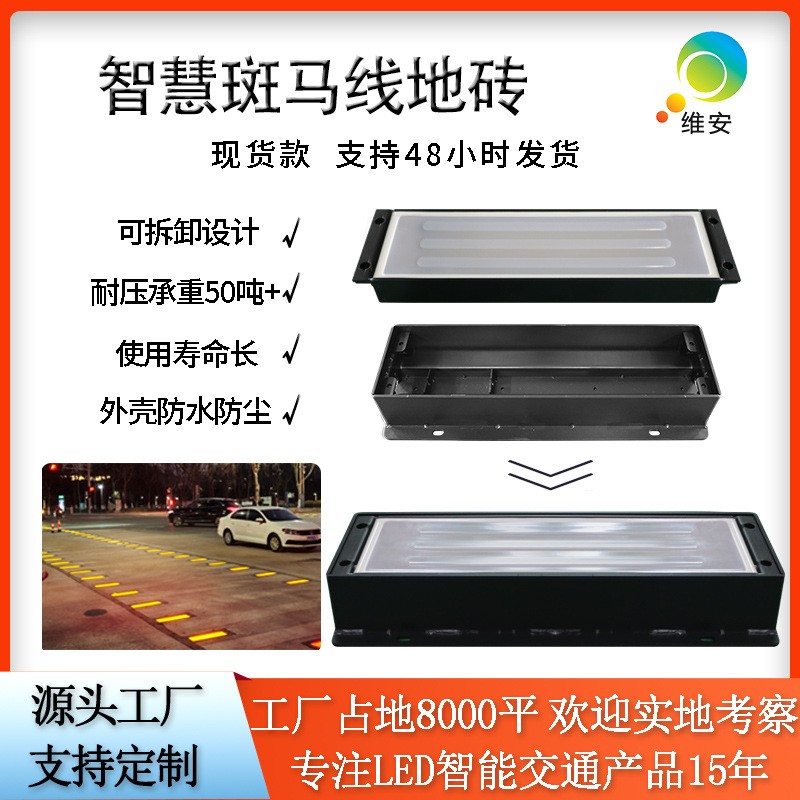 智慧交通地埋频闪引导灯 人行横道LED发光红绿灯 智慧斑马线地砖图3