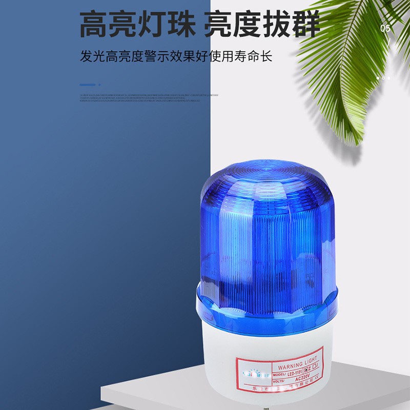 LTE-1101J旋转声光警示灯24v警报灯LED报警灯声光 报警器220v380v图2