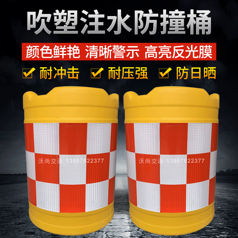 塑料防撞桶 防撞设施吹塑围挡分流桶 马船型防撞桶反光隔离桶图3