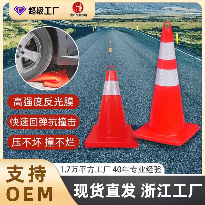PVC路锥红路障圆锥市政安全警示反光锥雪糕桶三角锥形筒塑 料路锥图3