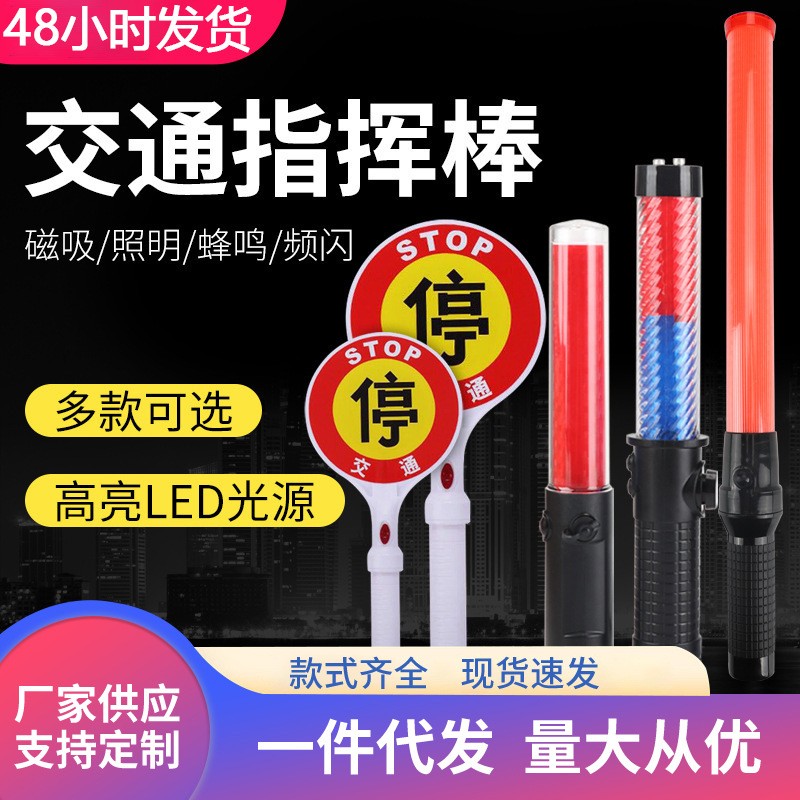 手持停车牌充电式交通闪光牌LED指挥棒批发指示牌反光警示棒54cm图3
