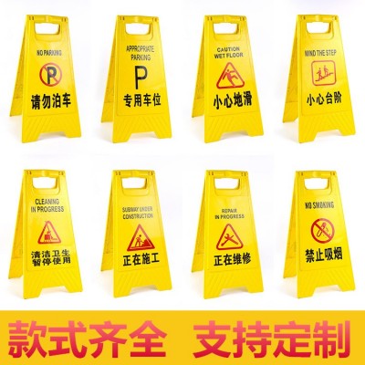 小心地滑提示牌 A字告示牌请勿泊车警示牌防滑清洁施工维修立示牌