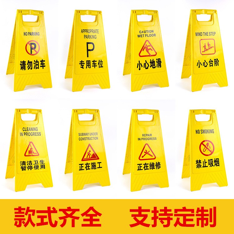 小心地滑提示牌 A字告示牌请勿泊车警示牌防滑清洁施工维修立示牌图3