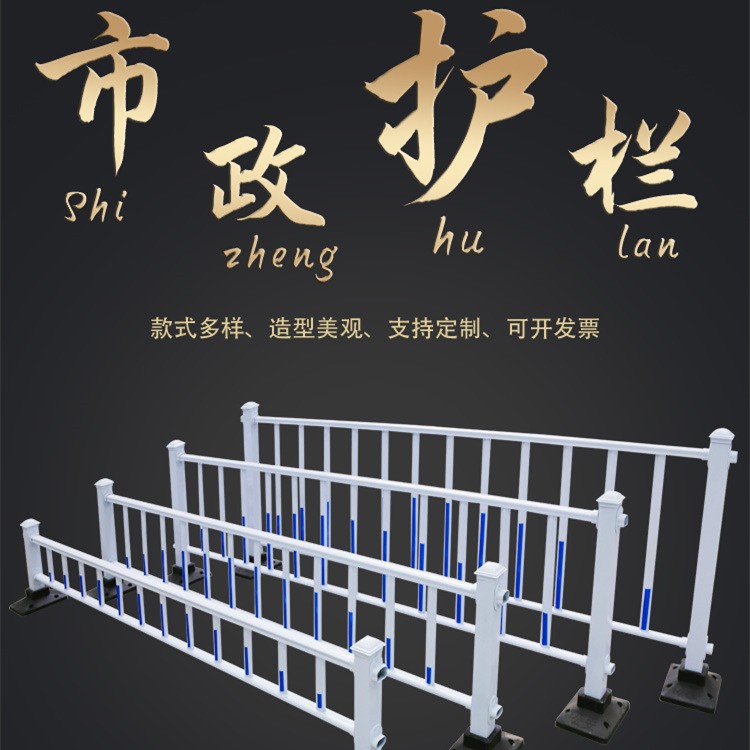道路护栏隔离栏公路马路市政隔离栏移动围栏锌钢交通设施城市护栏图2