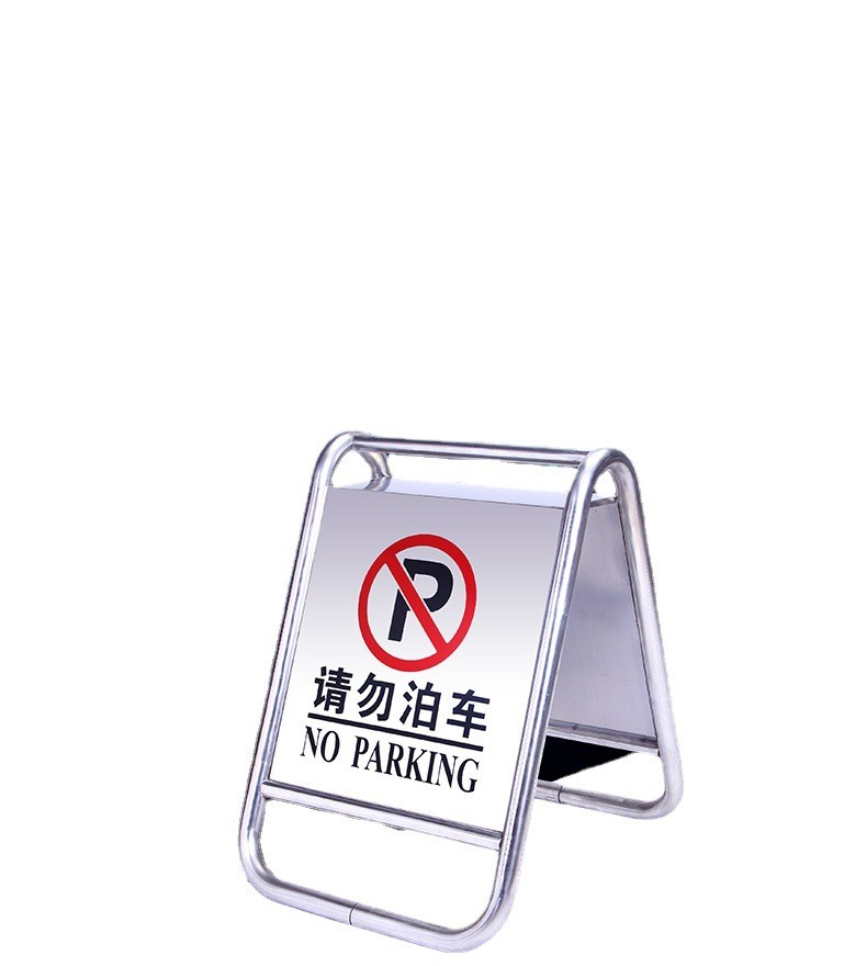 不锈钢禁止停车警示牌 请勿泊车告示牌专用车位停车位警示桩a字牌图2