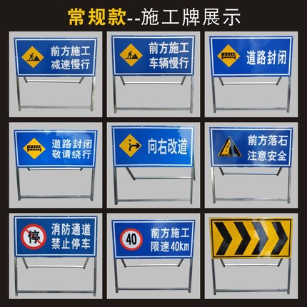 前方道路施工警示牌告示牌安全牌公路施工标志牌安全标志牌定制图2