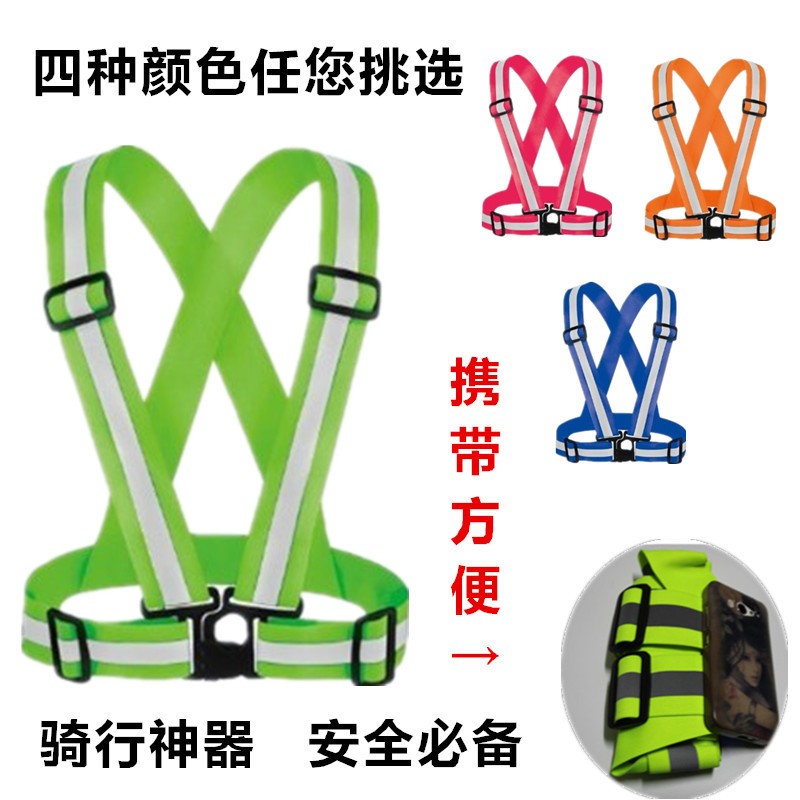 反光背带反光安全背心 交通反光衣马甲夜跑 反光带骑行背带反光服图2