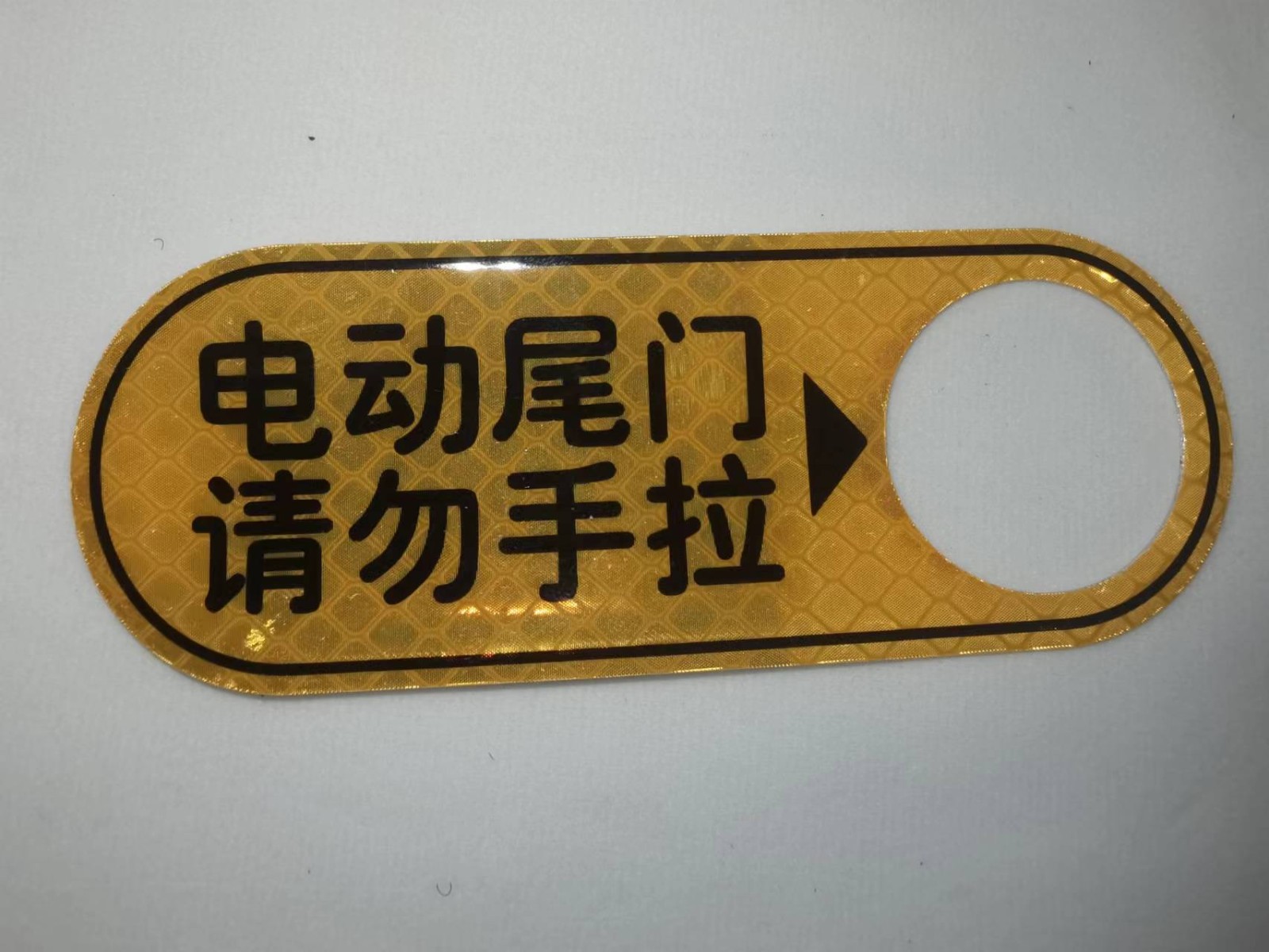 汽车自行车平衡车警示标识贴纸绿色荧光绿反光贴纸反光膜反射片厂图3