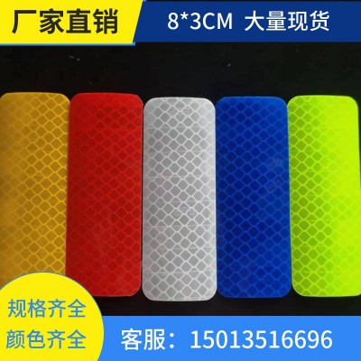 电动车反光贴自行车摩托车汽车标识牌荧光绿反光贴厂家批发膜现货