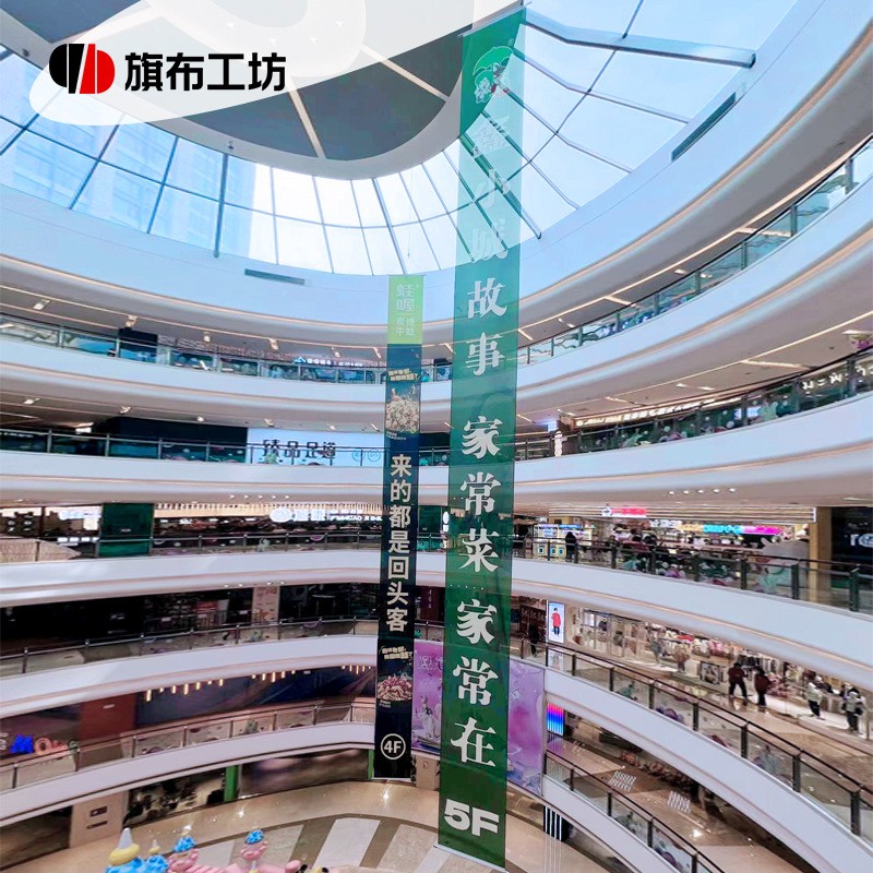 工厂定制商场广告吊幔超长促销挂旗双面拉旗防风展示横幅氛围吊旗图1
