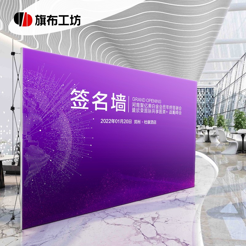 定制便携拉网展架铝合金海报架落地式广告展示架签名签到处背景墙图3