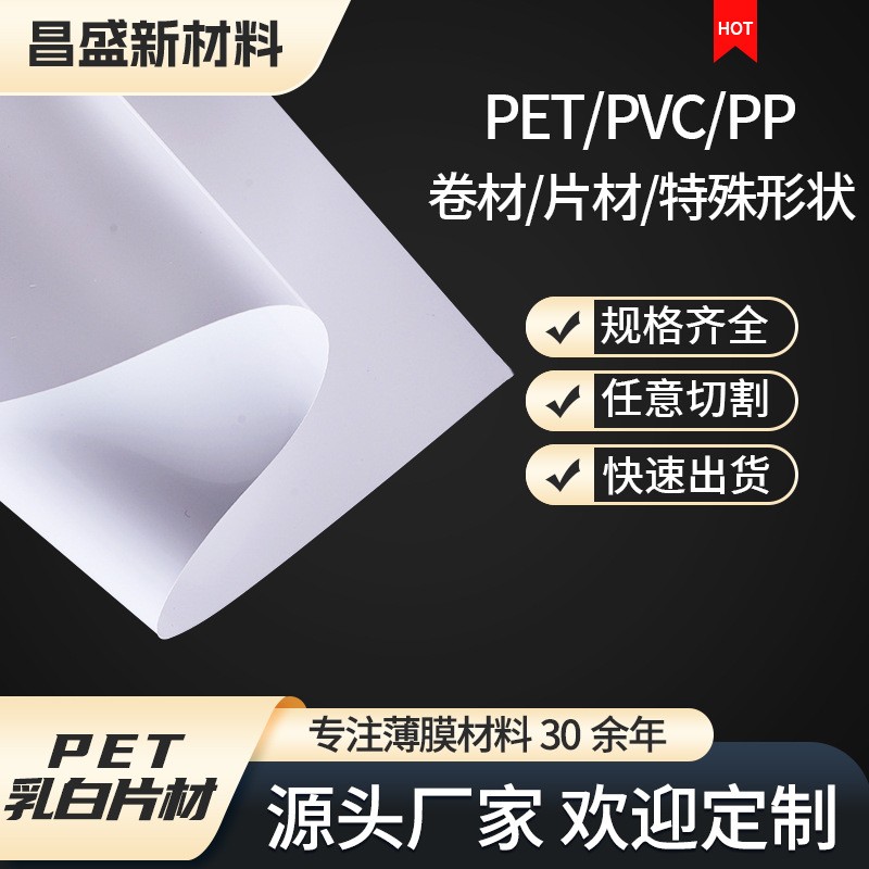 乳白离型膜 apet白色滑膜 PET白色不透光 防黏膜 产品不粘胶底膜图3