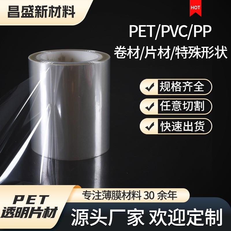 厂家供应离型膜apet PET膜硅油剥离膜 boppt薄膜 塑料不粘胶片膜图3