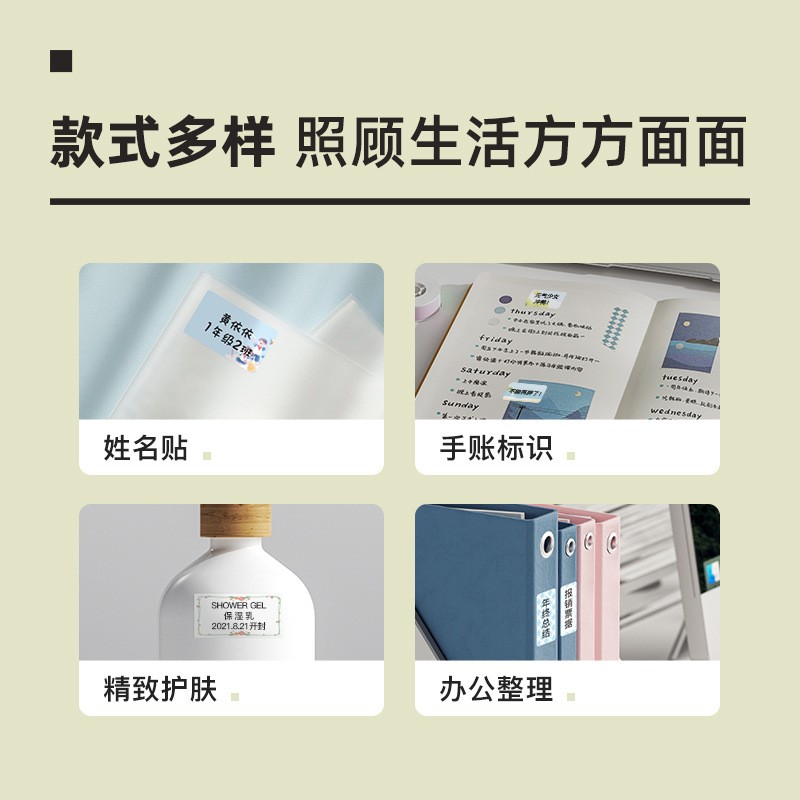 精臣B21/B3S/B203标签贴可爱彩色标签价格标签机打印纸三防热敏标图2