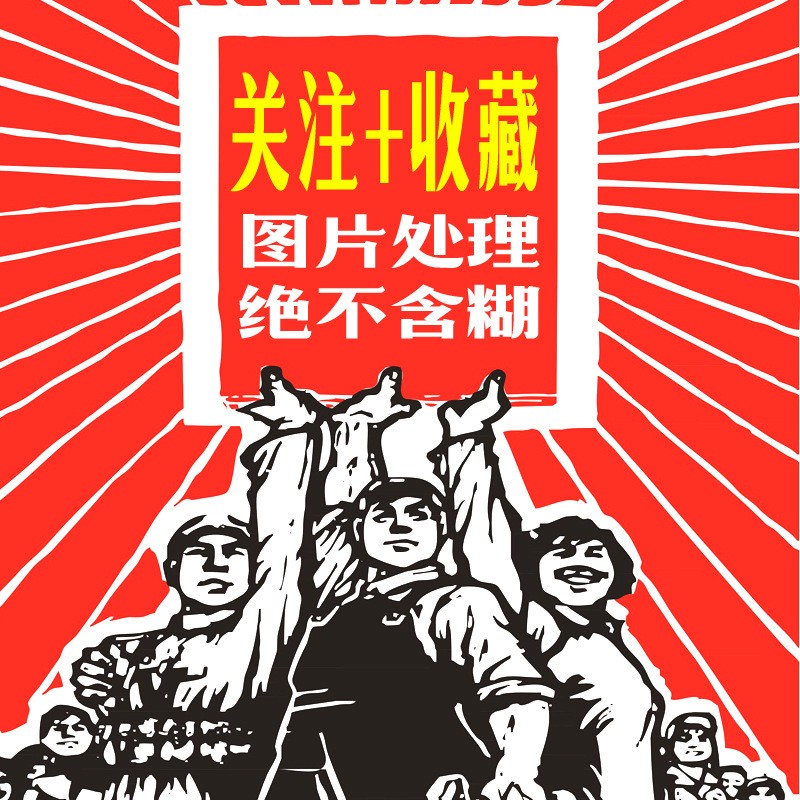 p图片处理PS无痕批改高手人像精修去水印专业修图pdf文字海报设计图3