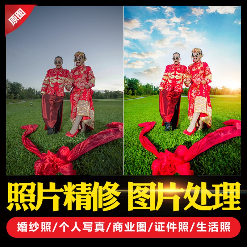 p图片处理PS无痕批改高手人像精修去水印专业修图pdf文字海报设计图2