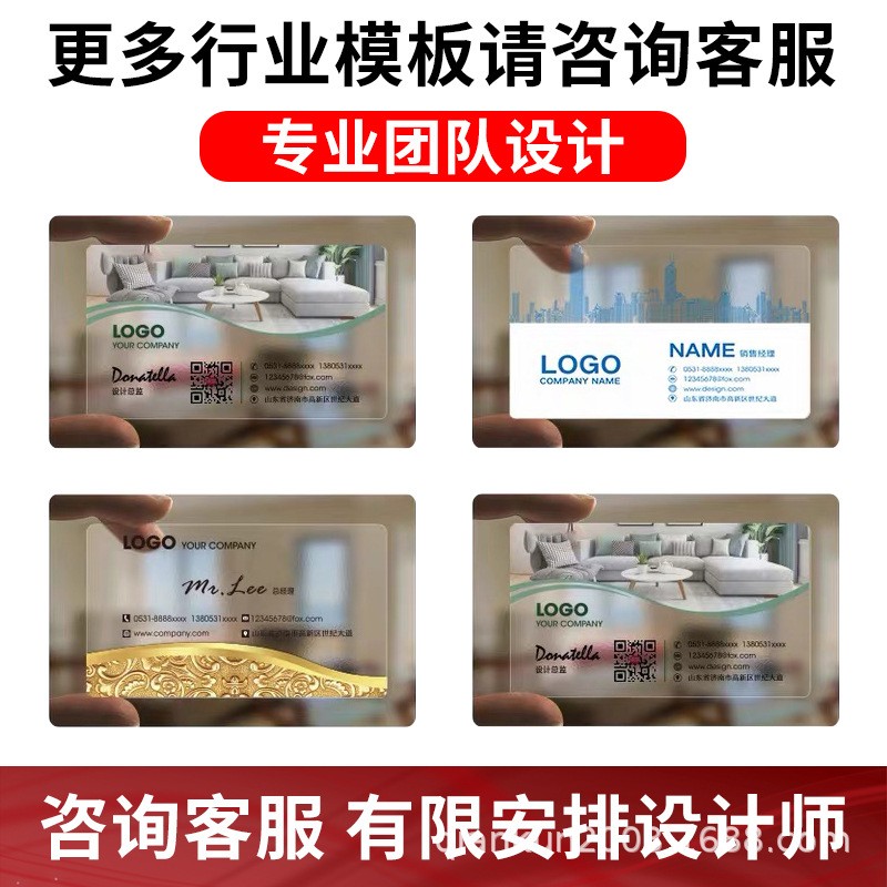 pvc名片制作双面透明卡片塑料明片名牌订做防水磨砂定制特种纸图2