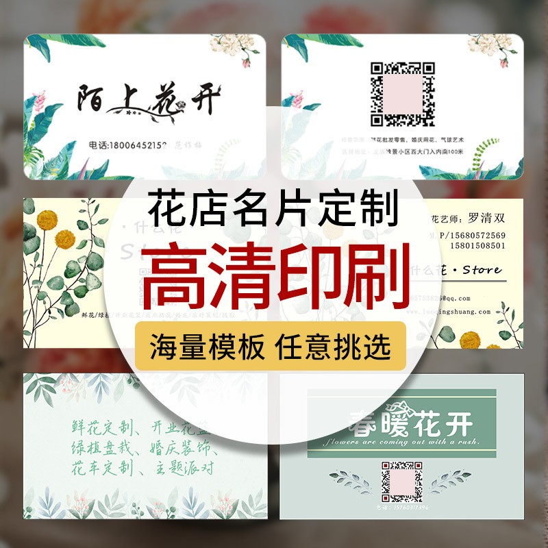 花店名片高档鲜花logo小卡片创意个人明片名字二维码设计打图3