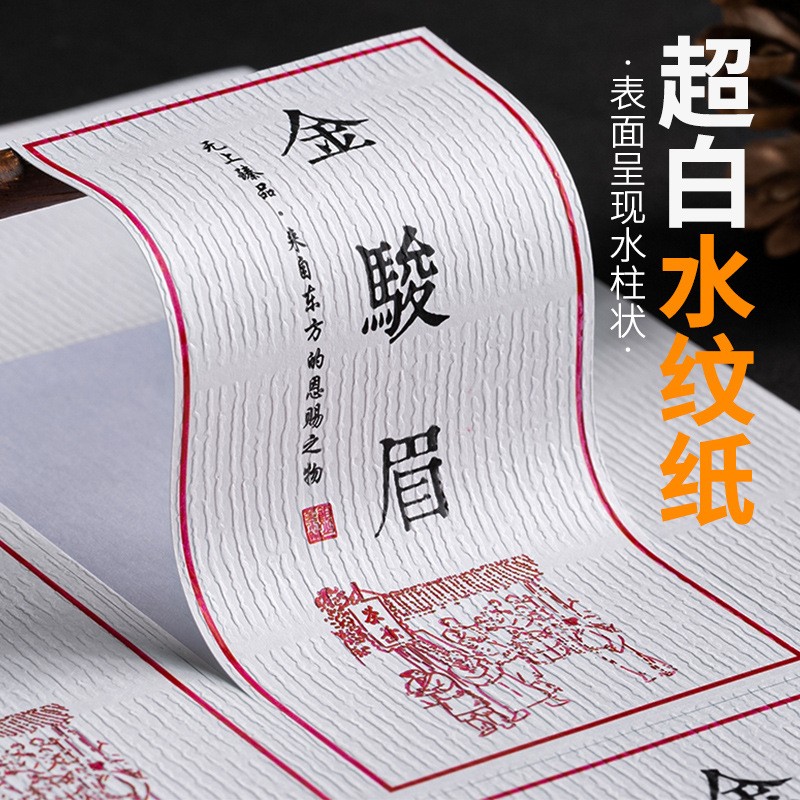 水纹不干胶贴纸二维码标签贴特殊材质水纹贴纸logo封面设计图2