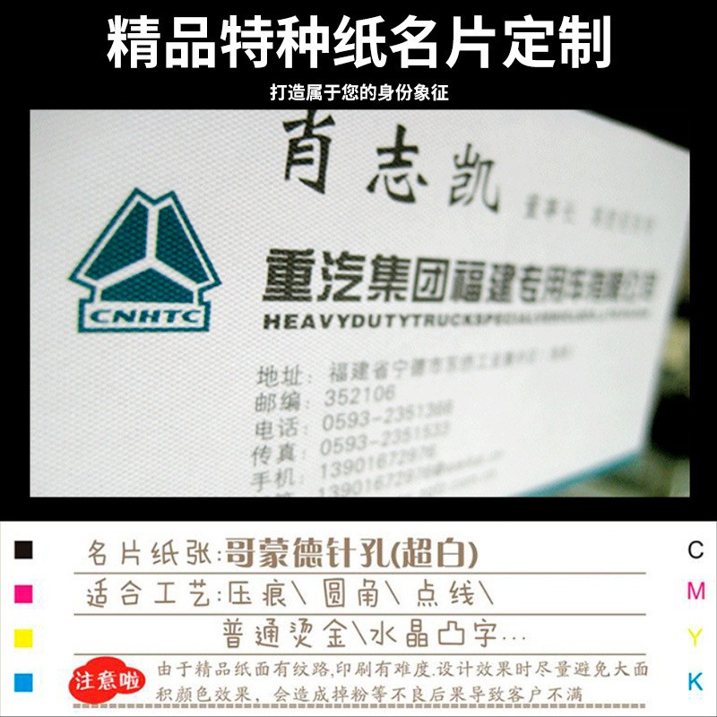 哥蒙德针孔系列超白名片 艺术纸特种纸精品名片 高端名片免费设计图3