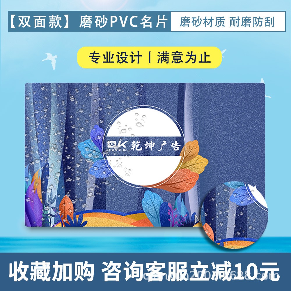 PVC磨砂名片设计 定制透明PVC名片磨砂高档塑料卡片防水会员卡图3