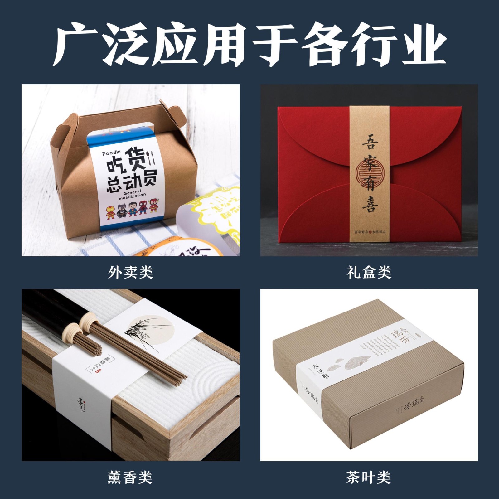 特种纸艺术纸腰封牛皮纸硫酸纸礼品盒包装印刷餐盒封条设计印刷图2