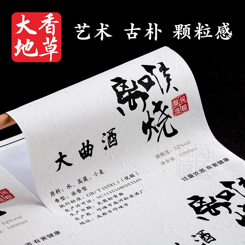 磨砂PVC特种纸茶叶标签大地纸黄白牛皮美纹水纹洒金不干胶贴设计图2