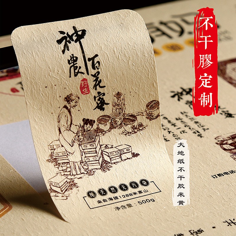 磨砂PVC特种纸茶叶标签大地纸黄白牛皮美纹水纹洒金不干胶贴设计图3