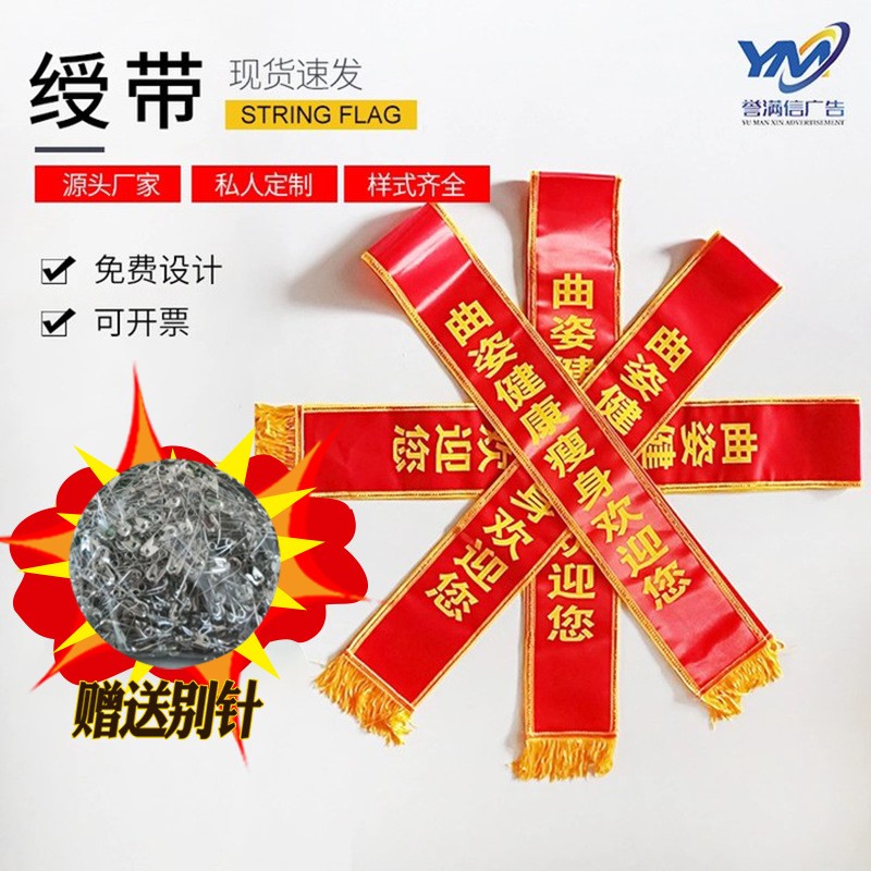 批发珠宝绶带 成人儿童学生迎宾彩带制做表彰颁奖礼仪肩绶带制作图2