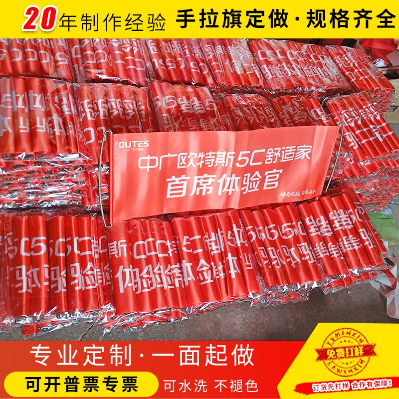 现货手拉旗广告旗拉拉旗演唱会生日结婚表白团建用伸缩手拉旗制作图2