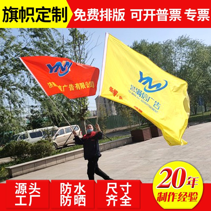 制作彩旗广告旗帜 数码喷印队旗导游旗 校旗国庆节宣传彩色旗帜图2