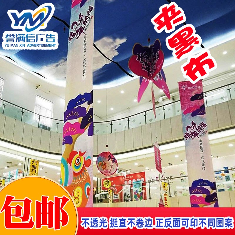 批发销售高清双喷布夹黑布 UV喷绘商场网格布吊幔双面夹黑布制作图2