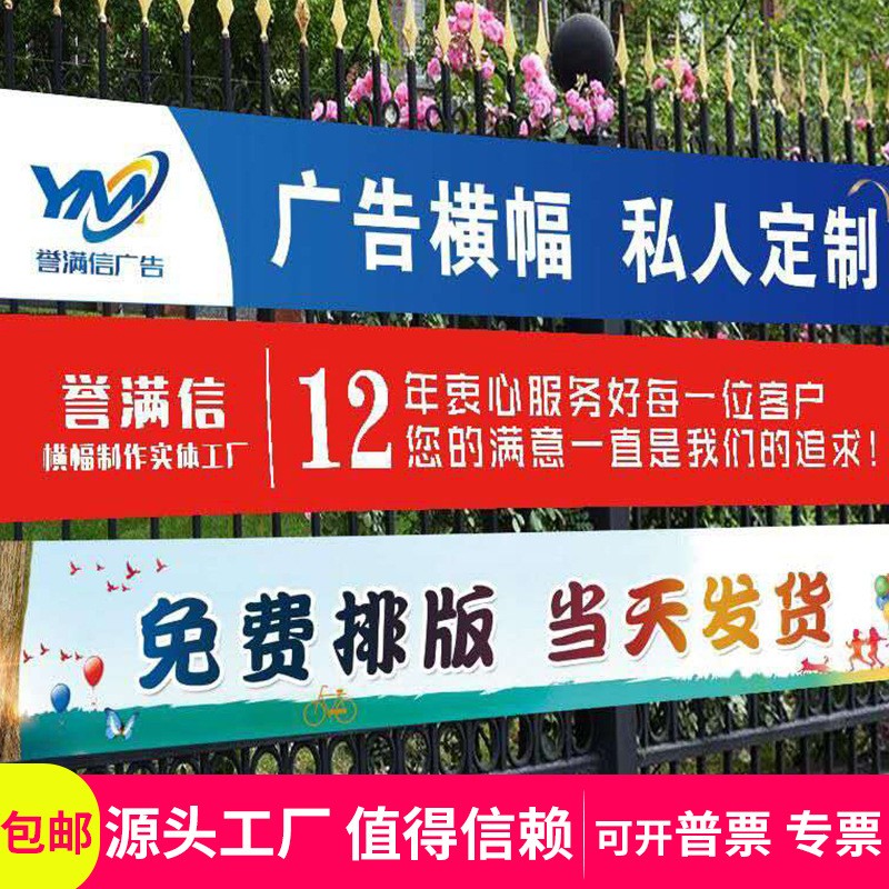 批发标语广告制作彩色横幅竖幅 横幅制作节日开业条幅春节条幅图3