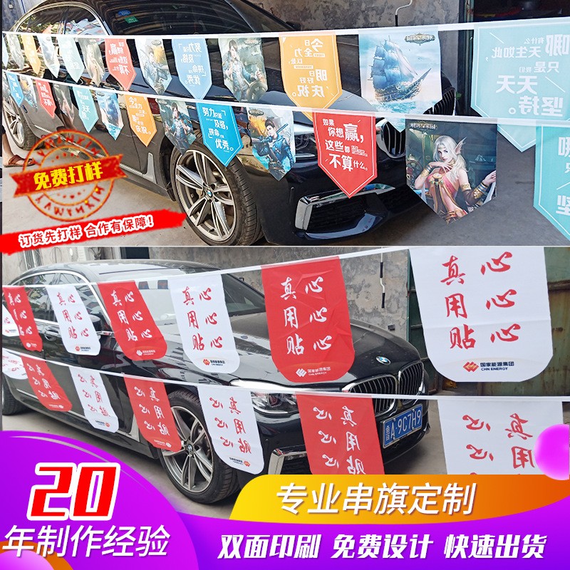 彩旗串旗彩色三角旗帜庆公司年会开业旗帜幼儿园装饰庆典布置串旗图3