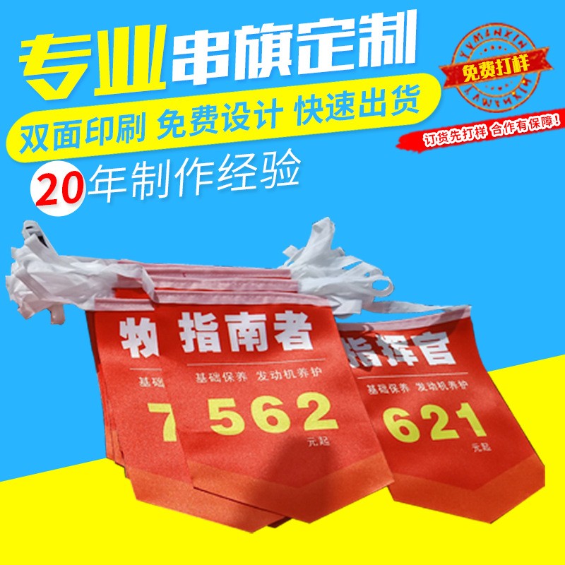 彩旗串旗彩色三角旗帜庆公司年会开业旗帜幼儿园装饰庆典布置串旗图2